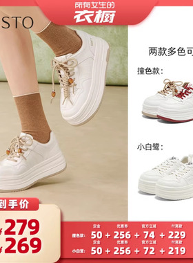 【加购！预热2月25日】百思图松糕厚底板鞋小白鞋女休闲鞋Z