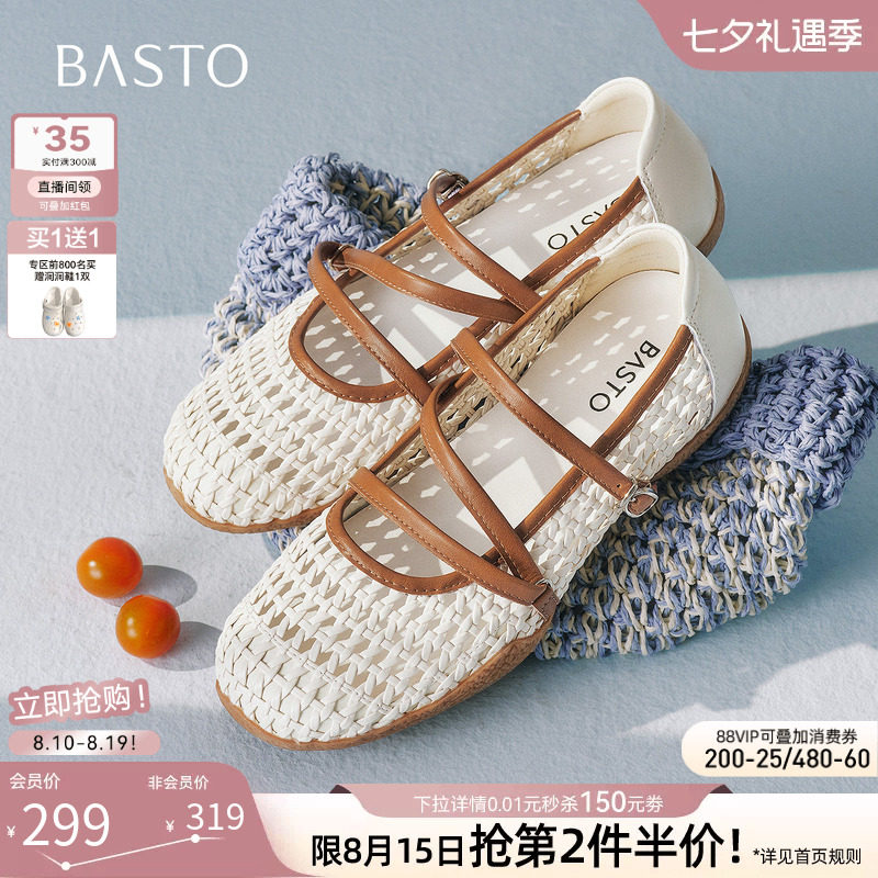 百思图26秋新款厚底内增高编织透气芭蕾玛丽珍浅口女单鞋YXMD3AQ7