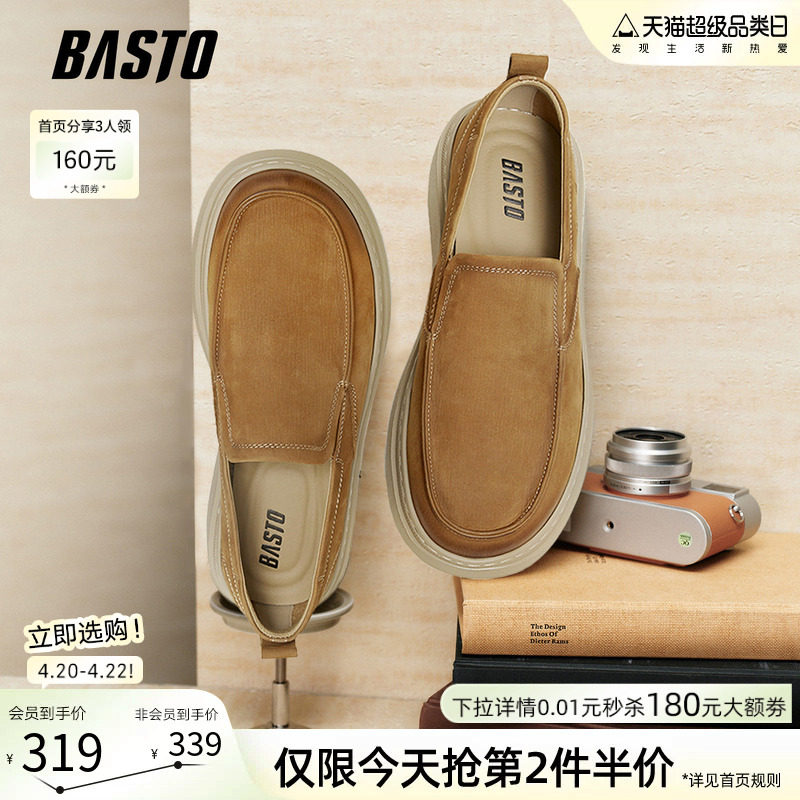 百思图26春季商场新款一脚蹬豆豆乐福鞋商务男士休闲皮鞋WC521AM6