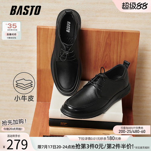 百思图时尚牛皮正装皮鞋