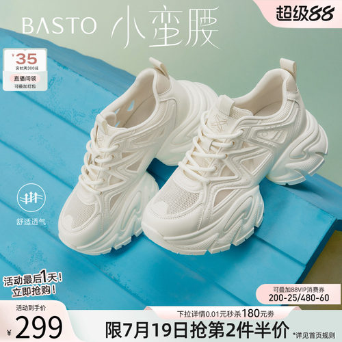 百思图26夏网面厚底老爹鞋女