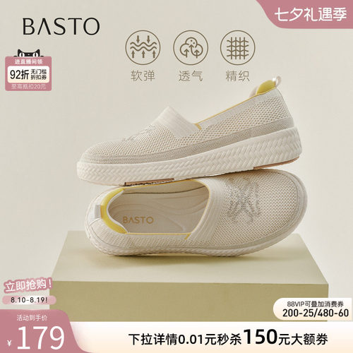 百思图夏季新款草编渔夫鞋女