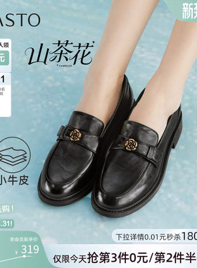 百思图26春新款英伦风通勤山茶花乐福鞋女一脚蹬皮鞋单鞋WWE55AA6