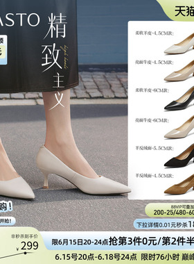 【精致主义】百思图26夏新款尖头白色裸色高跟鞋真皮黑色女单鞋