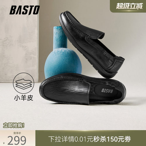 百思图一脚蹬男士乐福鞋
