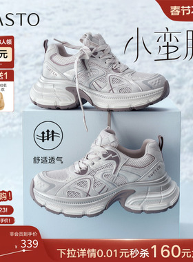 百思图2026夏季新款网面透气老爹鞋厚底增高运动女休闲鞋B8896BM6