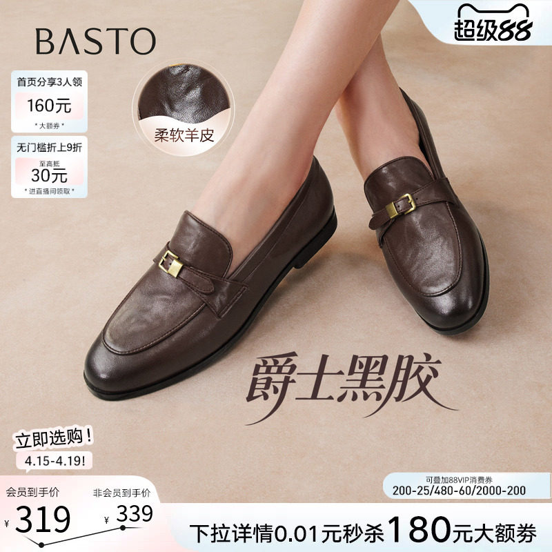 【爵士黑胶】百思图26春新款英伦超软羊皮乐福鞋老钱风皮鞋女单鞋