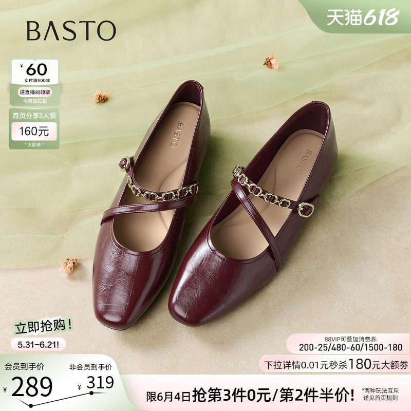 百思图2026夏商场新款法式红色芭蕾玛丽珍鞋小皮鞋女单鞋F0810AQ6