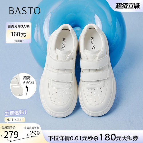 百思图春季新款厚底魔术贴小白鞋