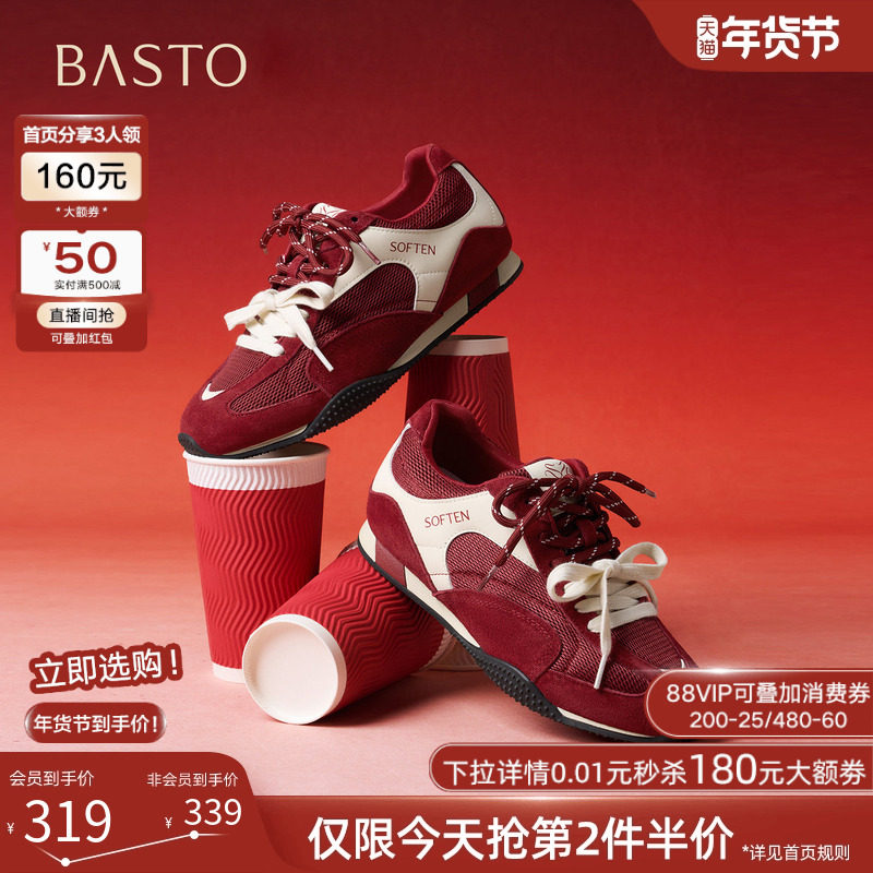 百思图26春商场新款真皮网面厚底德训鞋增高休闲运动女鞋D3818AM6,女鞋,德训鞋,淘宝优惠券,粉丝福利购,淘宝优惠卷