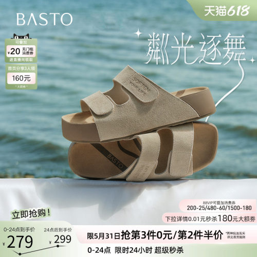 百思图2026夏季商场同款女拖鞋