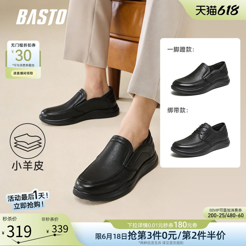 百思图2026夏季新款商场同款乐福鞋简约商务男休闲皮鞋96111BM6
