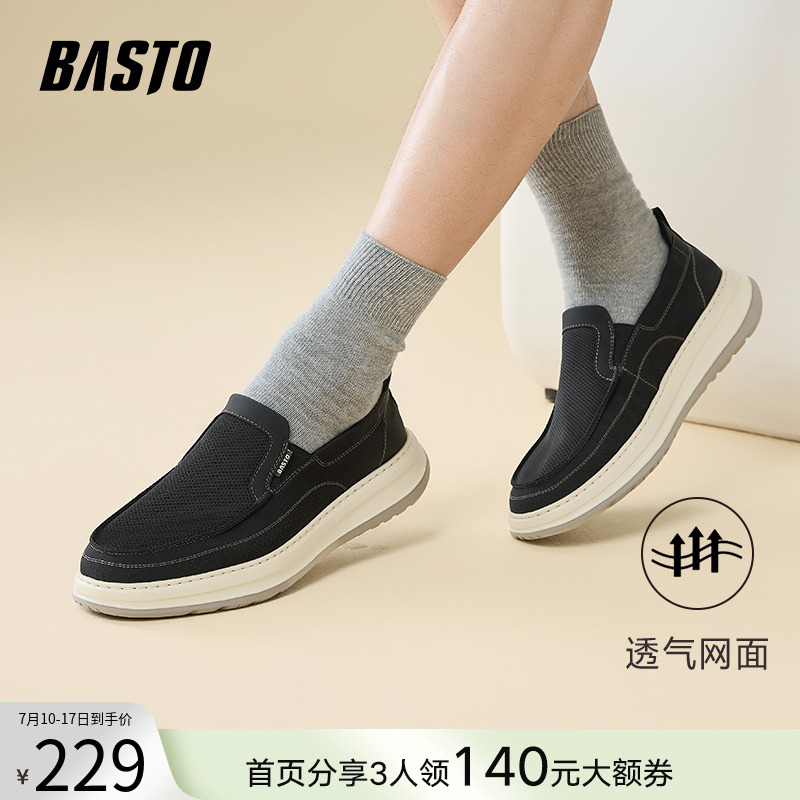 百思图2025夏季新款懒人一脚蹬布鞋乐福鞋厚底男休闲鞋K8865BM5