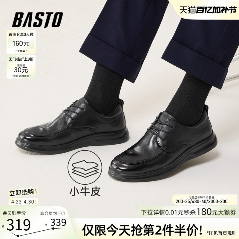 百思图2026春季新款商场同款简约商务通勤男休闲皮鞋67B18AM6