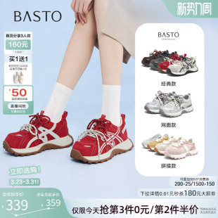 百思图26春季商场新款厚底增高老爹鞋红色运动鞋女休闲鞋D3889AM6