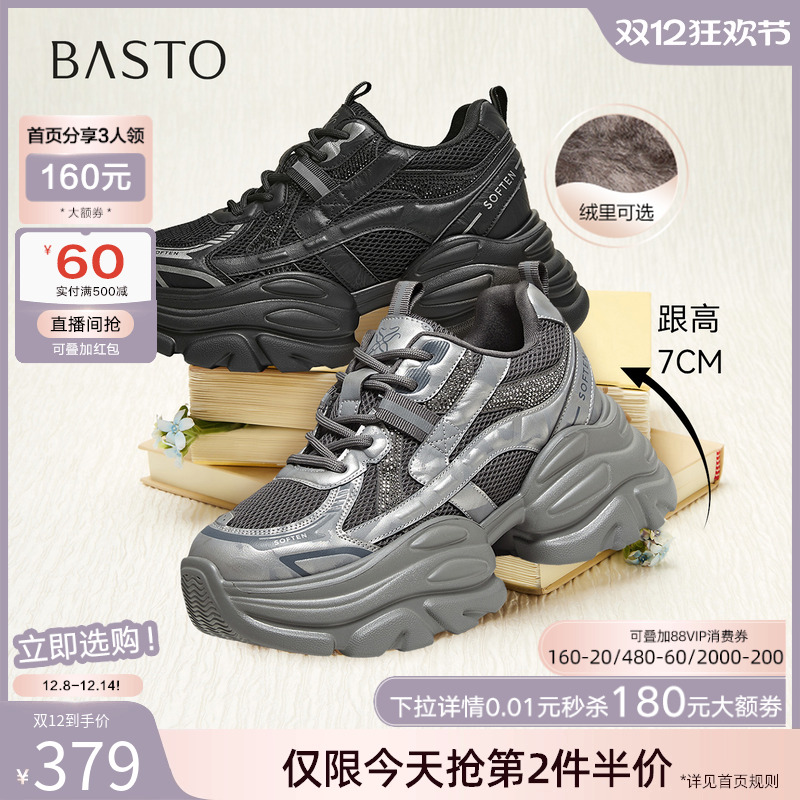 时尚潮流简约舒适