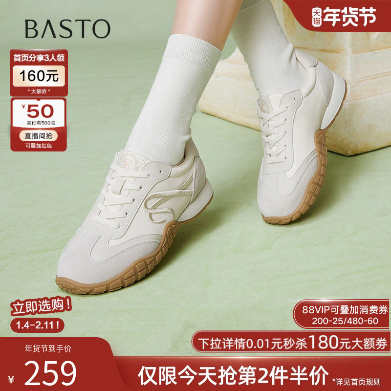 百思图2025春季新款商场同款复古运动德训鞋平底女休闲鞋UMT10AM5,女鞋,德训鞋,淘宝优惠券,粉丝福利购,淘宝优惠卷