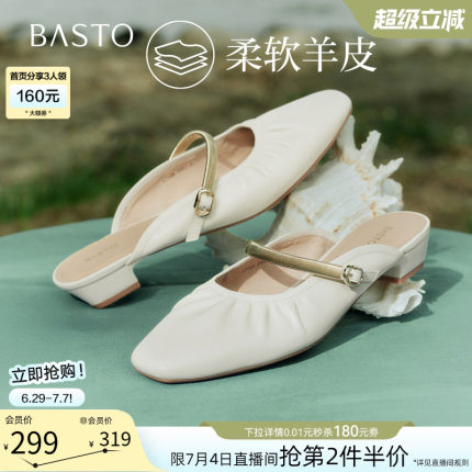 百思图2026夏季新款时尚平底穆勒拖粗跟外穿女包头拖鞋C7125BH6