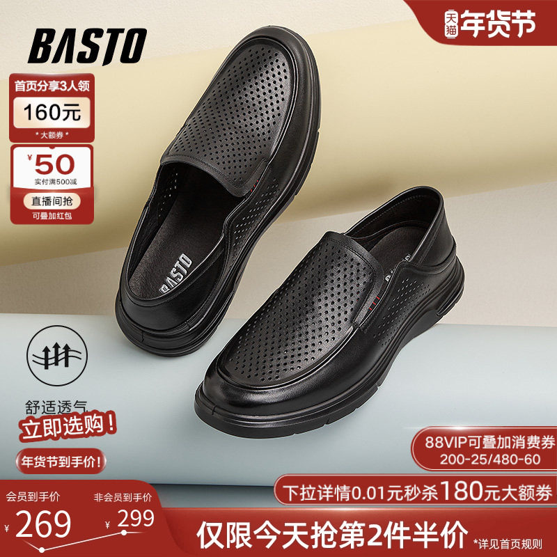 百思图春打孔透气通勤一脚蹬豆豆鞋牛皮乐福鞋男休闲皮鞋60135BM4,流行男鞋,乐福鞋（豆豆鞋）,淘宝优惠券,粉丝福利购,淘宝优惠卷