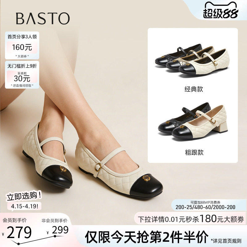 百思图2026春新款小香风玛丽珍鞋黑白拼色女平底漂亮单鞋U2608AQ6