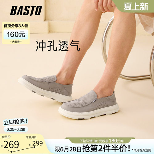 时尚潮流简约舒适