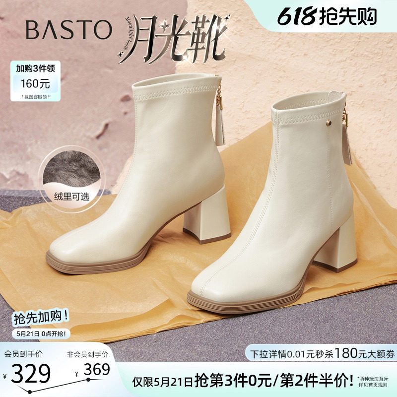 【月光靴】百思图冬商场新款高跟白色短靴加绒法式瘦瘦小踝靴女
