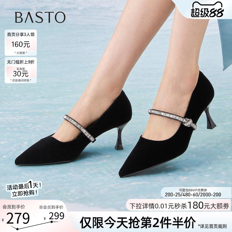 百思图2026春季新款气质通勤绒面细跟高跟鞋尖头女单鞋W9535AQ6