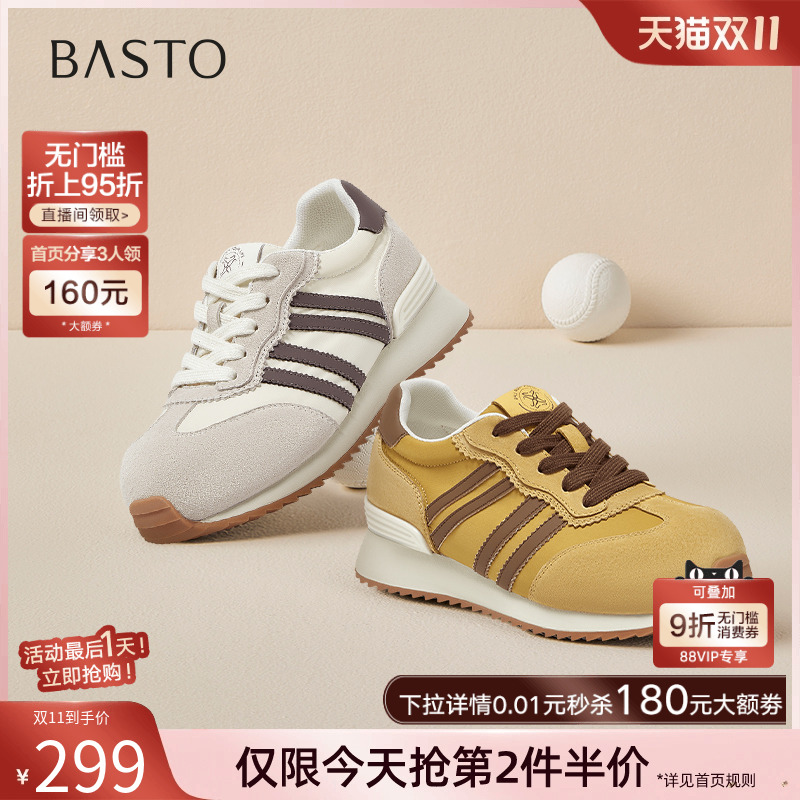 百思图2025夏季商场新款阿甘鞋德训鞋厚底女运动休闲鞋B1221BM5