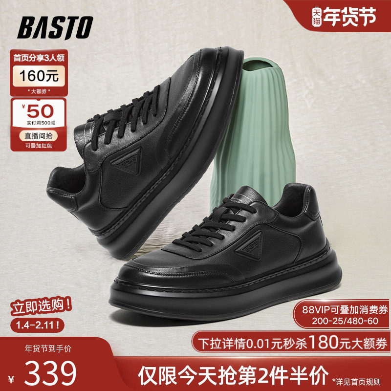 百思图春夏季商场同款时尚厚底圆头板鞋男鞋运动休闲鞋73069CM4,流行男鞋,时尚休闲鞋,淘宝优惠券,粉丝福利购,淘宝优惠卷