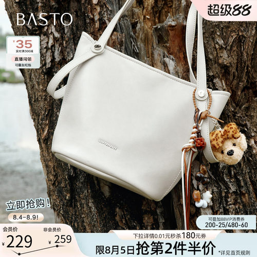 百思图26夏季商场新款大容量水桶包实用女生礼物单肩女包J6404BX6
