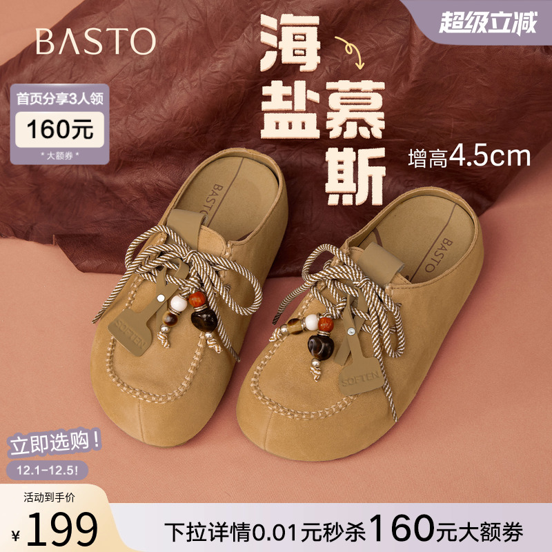【海盐慕斯】百思图25秋季商场新款勃肯鞋厚底外穿女拖鞋E7323CH5