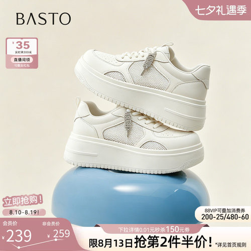 百思图2026夏季透气小白鞋女