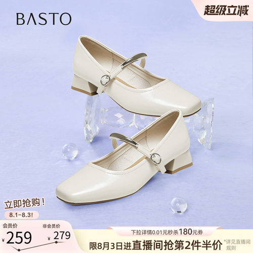 百思图春季法式玛丽珍浅口女鞋