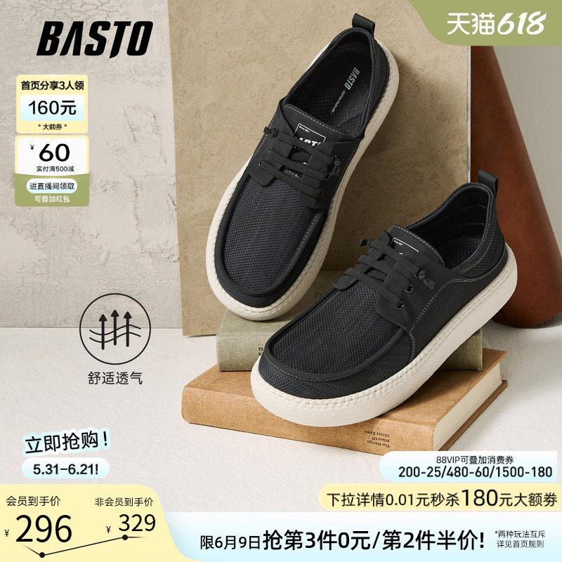 父亲节礼物百思图26夏季商场新款懒人一脚蹬布鞋休闲男鞋90380BM6