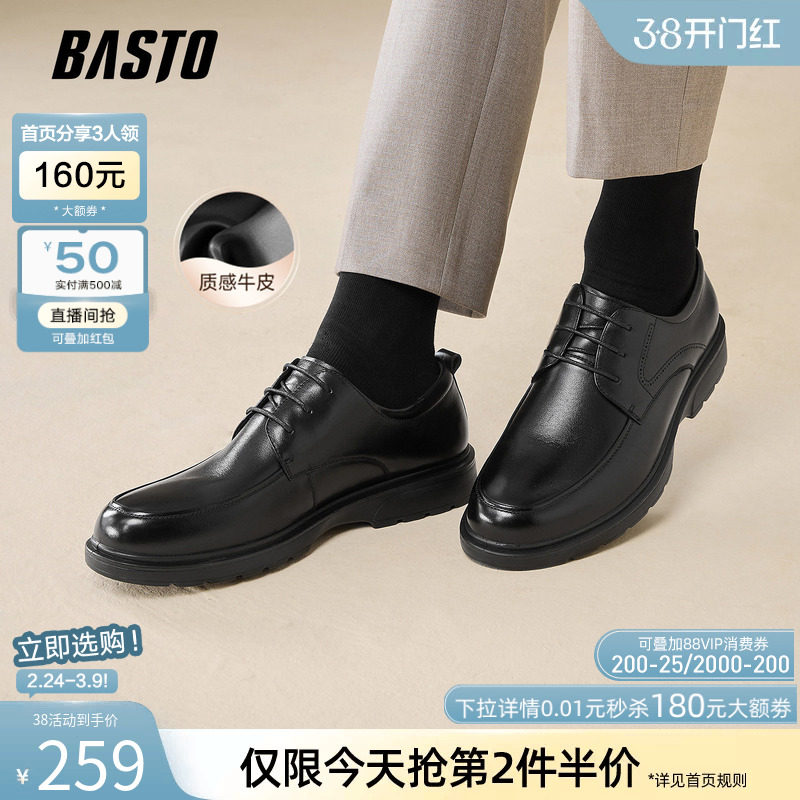 百思图2025春季新款黑色商务正装皮鞋男休闲西装皮鞋婚鞋30265AM5