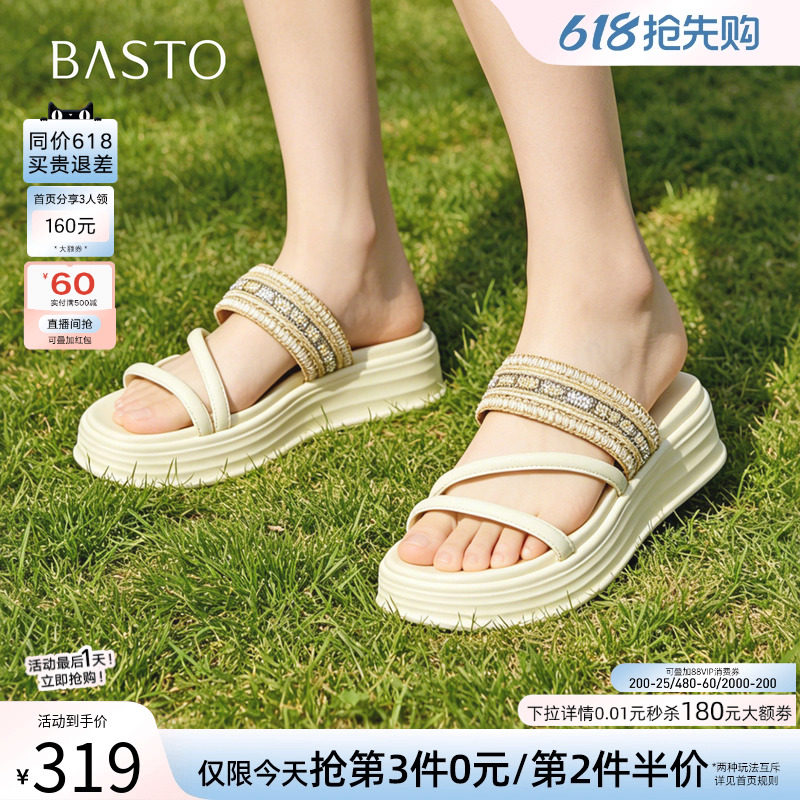 百思图2026夏季商场新款舒适松糕厚底休闲度假外穿女拖鞋BV103BT6