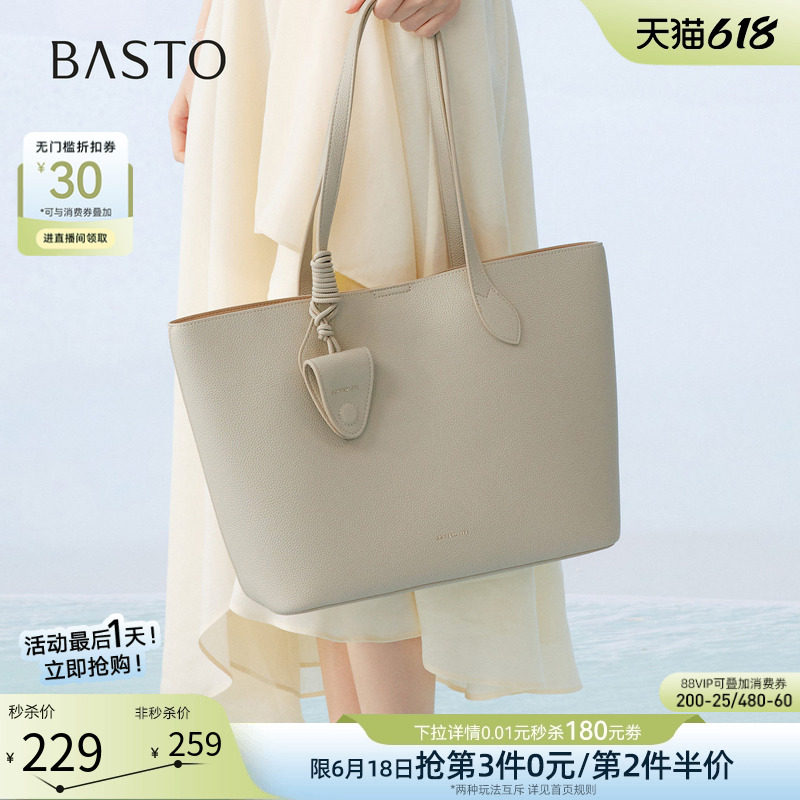 百思图2026春季商场新款高级质感大容量托特包斜挎女包JB269AX6