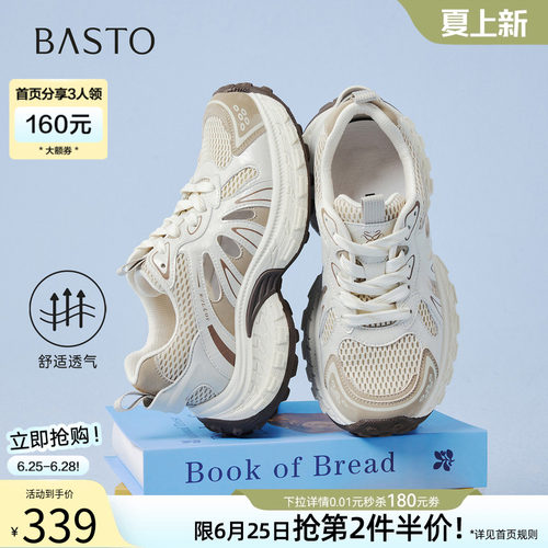 百思图夏季网面透气老爹鞋