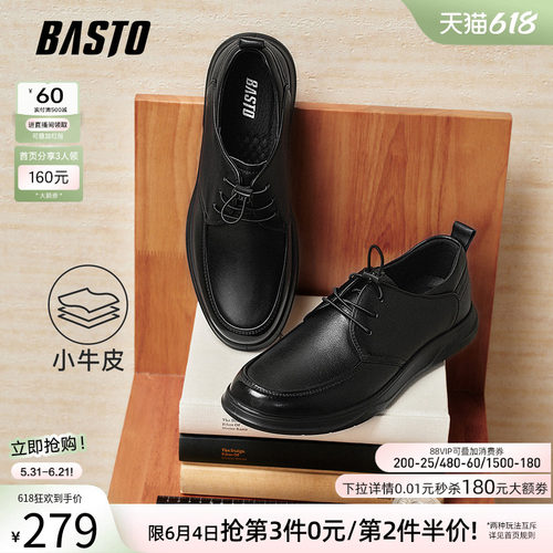 百思图时尚牛皮正装皮鞋