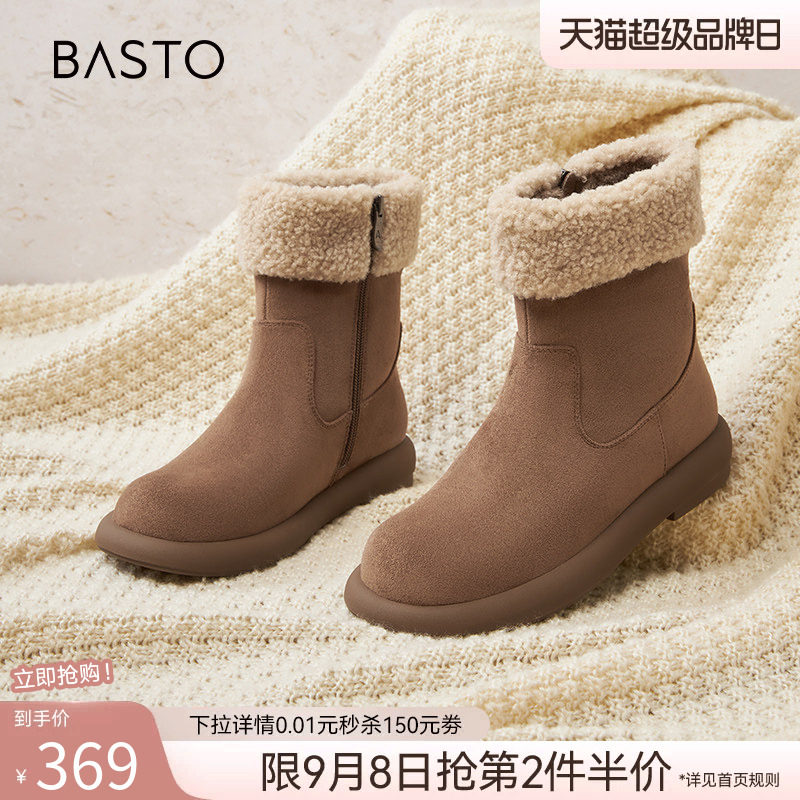 百思图26冬新款加绒加厚保暖雪地靴毛毛鞋厚底女棉鞋短靴M5311DZ6