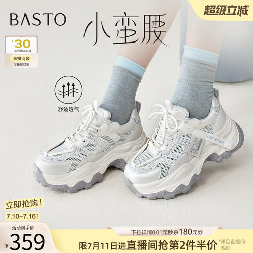 百思图夏季网面透气增高老爹鞋