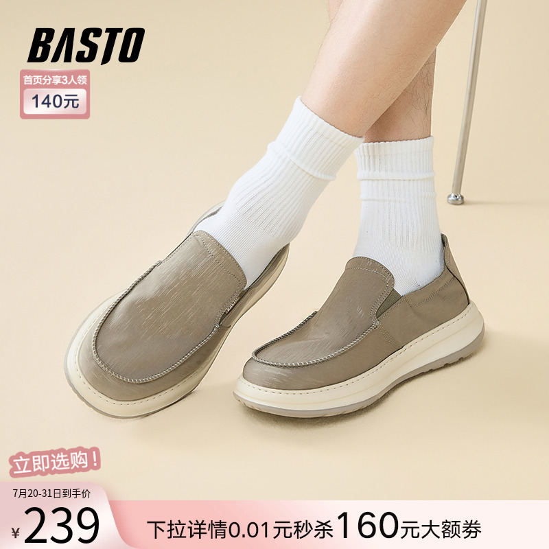 百思图2025夏季商场新款舒适软底一脚蹬布鞋厚底男休闲鞋L3308BM5
