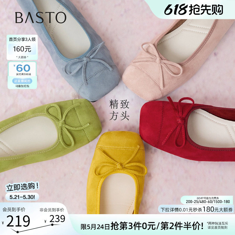 百思图26春季新款红色芭蕾单鞋绒面浅口蛋卷鞋平底女布鞋B2700CQ5