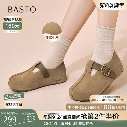 百思图2026春季新款勃肯鞋复古户外平底休闲鞋女懒人单鞋B9539AM6