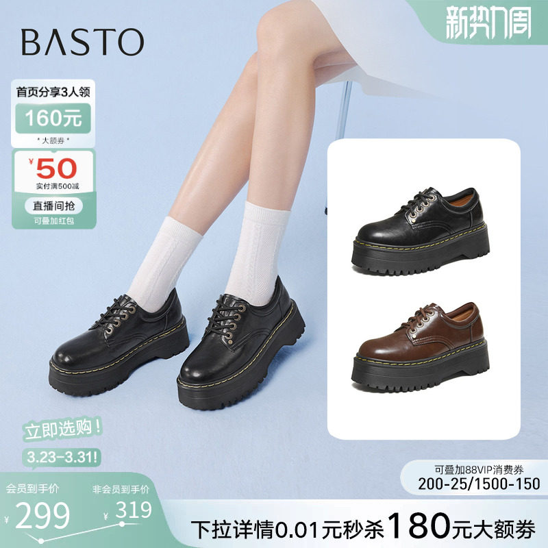 百思图26春新款英伦风厚底增高牛津鞋乐福鞋黑色皮鞋女鞋W1523AM6