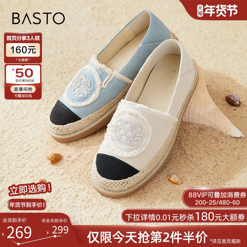 百思图春夏新款小香风草编渔夫鞋一脚蹬平底圆头女单鞋BL336CA4,女鞋,渔夫鞋,淘宝优惠券,粉丝福利购,淘宝优惠卷