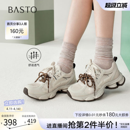 百思图春季网面透气女款老爹鞋