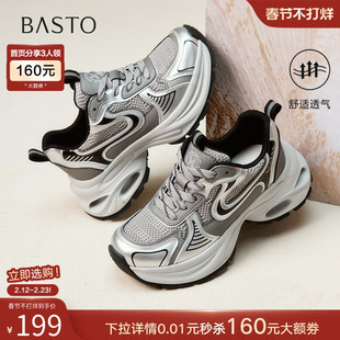 百思图2025秋季新款网面透气老爹鞋厚底增高女运动休闲鞋D5811CM5