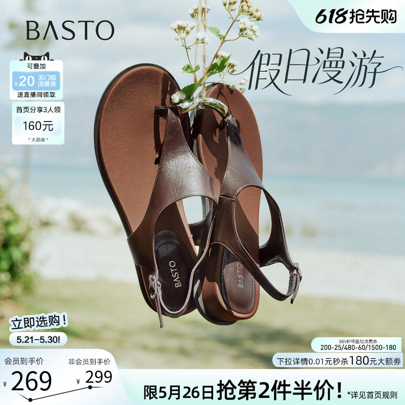 【假日漫游】百思图26夏新款坡跟夹趾一字带罗马凉鞋休闲厚底女鞋