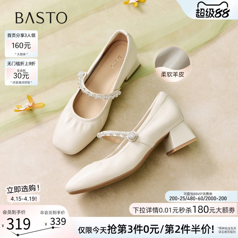 百思图2026春商场新款法式粗跟白色玛丽珍鞋小皮鞋女单鞋C1657AQ6